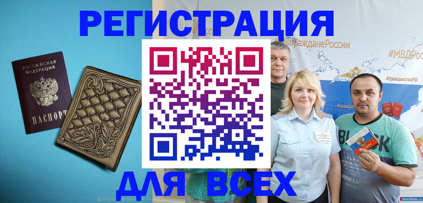 купить прописку в Заречном