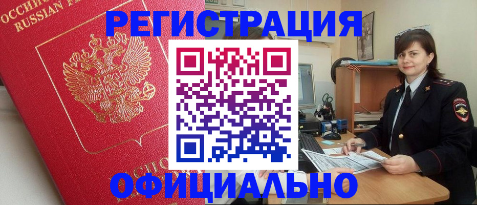 миграционный учет в Заречном