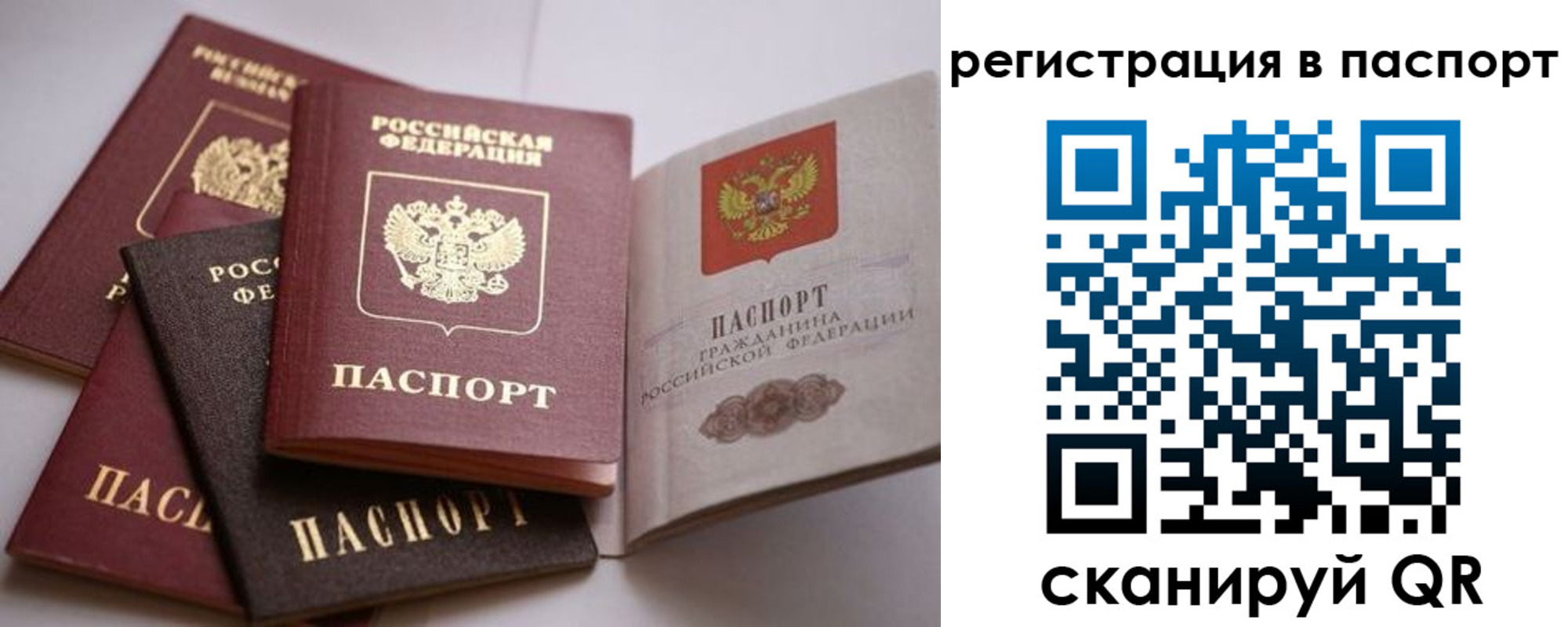 временная регистрация госуслуги в Заречном