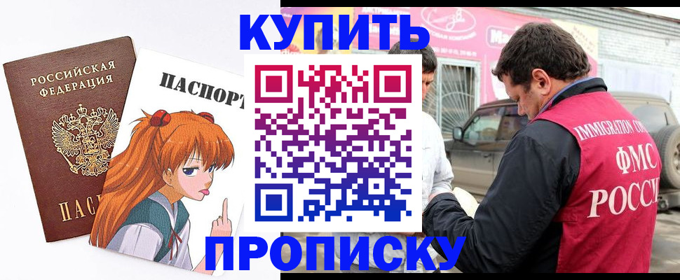 где прописаться в Заречном
