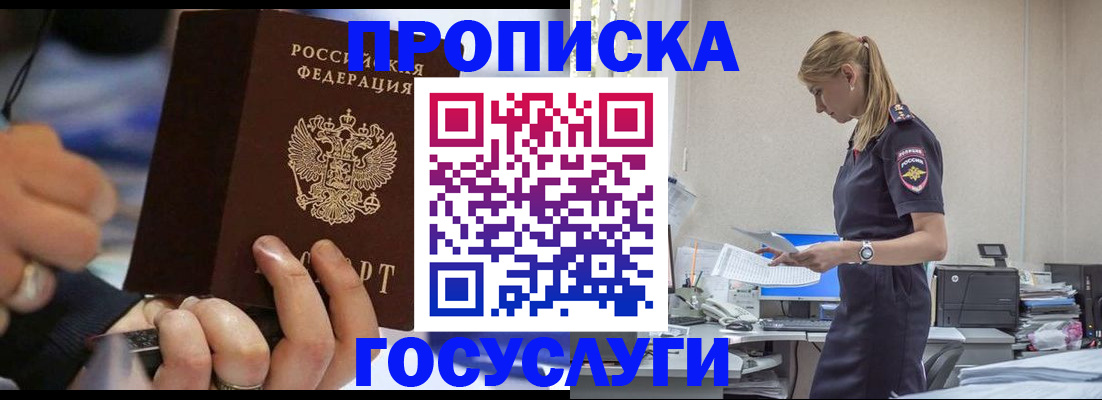 прописка для военкомата в Заречном