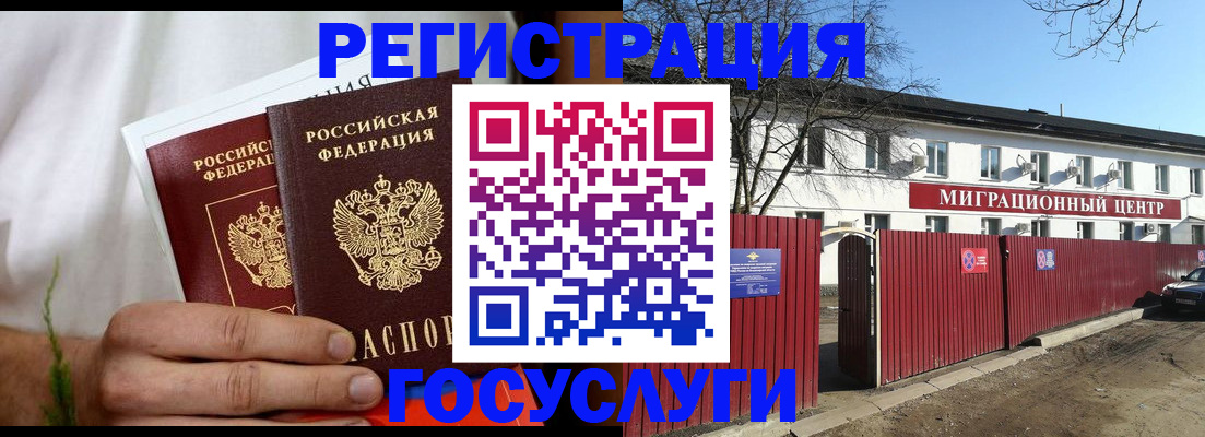 регистрация для школы в Заречном
