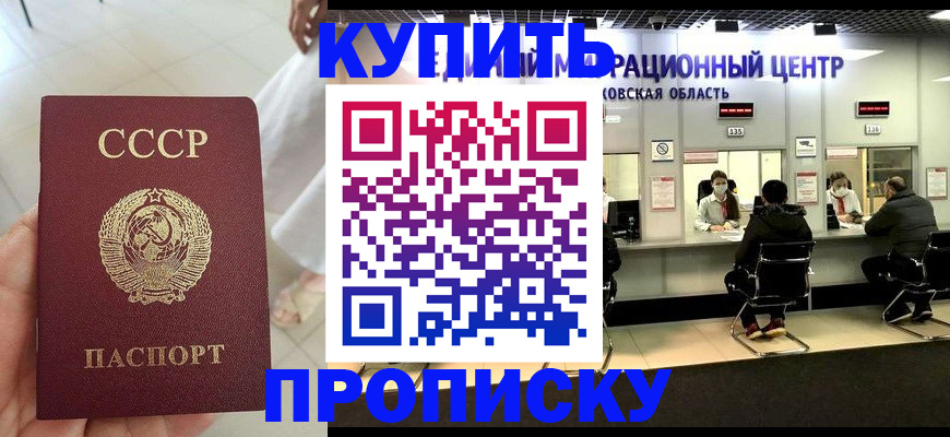 временная регистрация адрес в Заречном