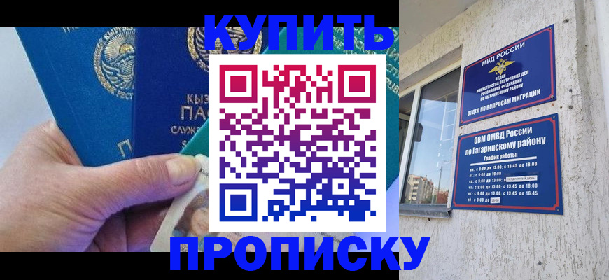 временная регистрация для всех в Заречном