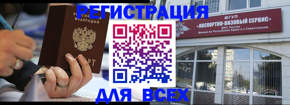 временная регистрация в квартире в Заречном