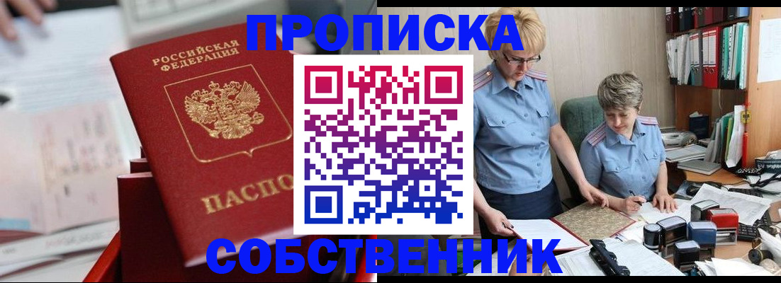 пропишу в квартире в Заречном